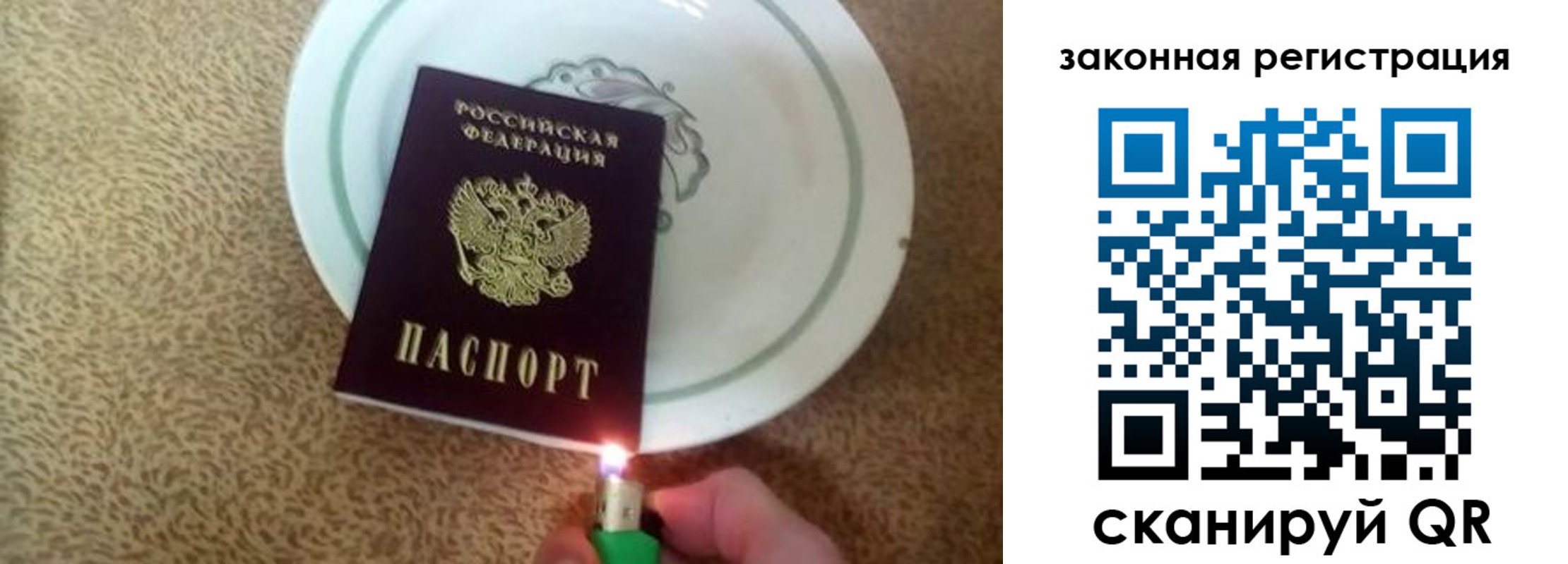 прописка от собственника в Красном Куте