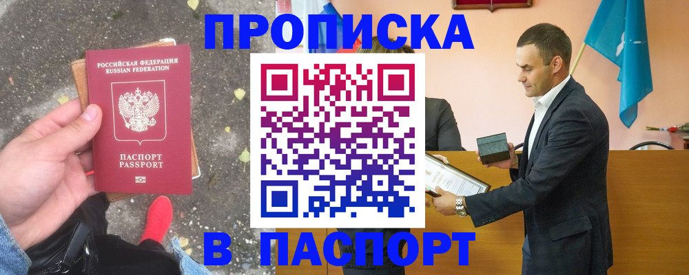 регистрация для школы в Красном Куте