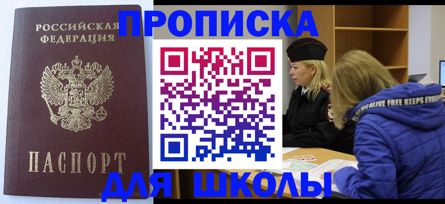 найти адрес прописки в Красном Куте