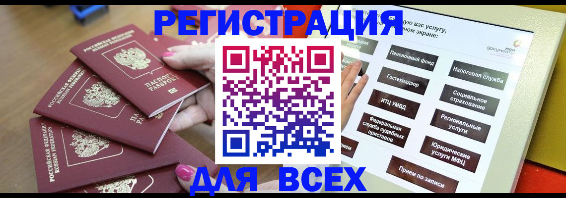 прописка для кредита в Красном Куте